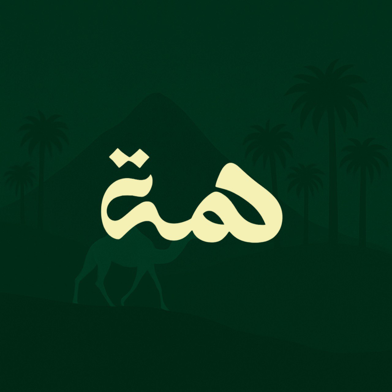 همه بلس